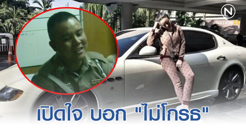 ส.ต.ท.เขียนใบสั่ง"หนิง ปณิตา" เปิดใจ บอก "ไม่โกรธ"