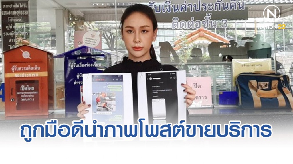"ฝ้าย เวฬุรีย์" อดีตนางงาม ถูกมือดีเอาภาพไปโพสต์ขายบริการ "ฝ้าย เวฬุรีย์" อดีตนางงาม ถูกมือดีเอาภาพไปโพสต์ขายบริการ