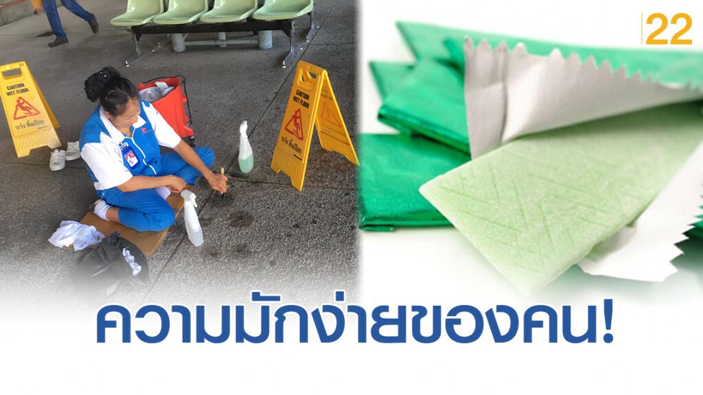 โซเชียลเเชร์! คนมักง่ายทำคนอื่นลำบาก โซเชียลเเชร์! คนมักง่ายทำคนอื่นลำบาก