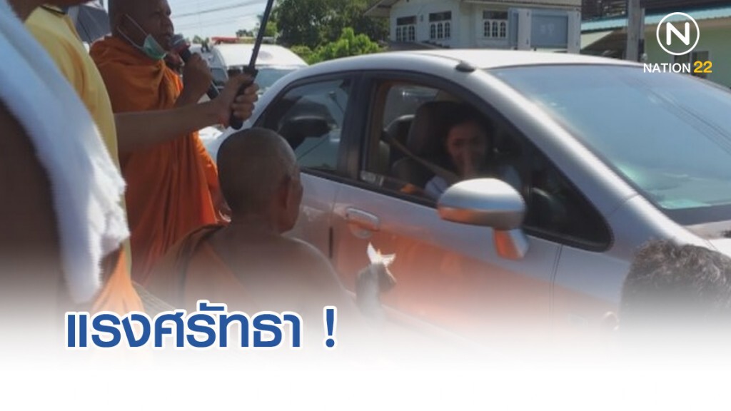 แรงศรัทธา ! รถติดยาว 10 กม. รอรับเหรียญ "หลวงปู่รอด"