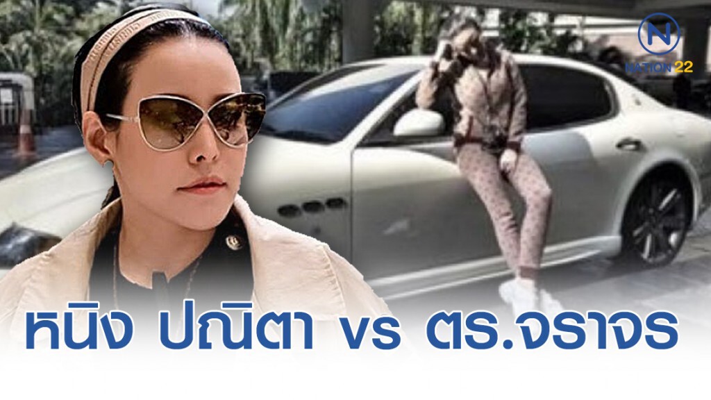 สรุปปมดราม่า "หนิง ปณิตา" กับ จนท.ตำรวจจราจร