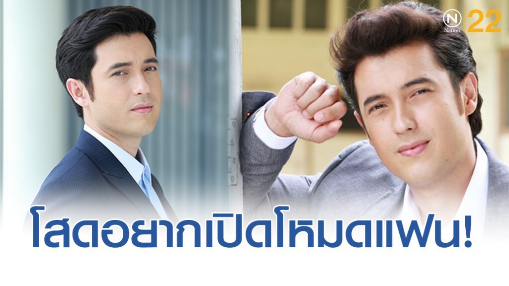 "แอนดริว เกร้กสัน"เปิดใจอยากมีลูก-ภรรยา