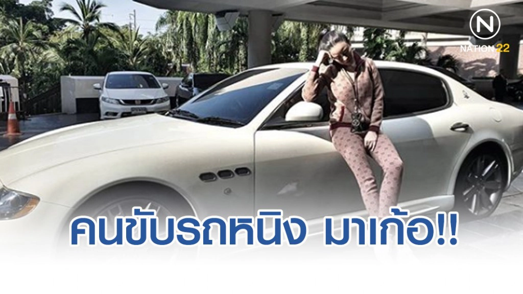 คนขับรถ มาเก้อ!! ตำรวจชี้ "หนิง" ต้องมาเสียค่าปรับเอง