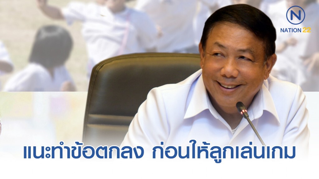 กรมสุขภาพจิต แนะทำข้อตกลง ก่อนให้ลูกเริ่มเล่นเกม กรมสุขภาพจิต แนะทำข้อตกลง ก่อนให้ลูกเริ่มเล่นเกม