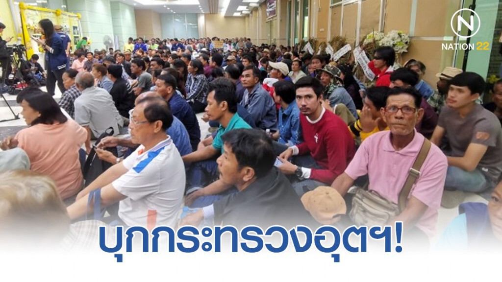 กลุ่มต้านแบนสารเคมี​บุกกระทรวงอุตฯ​ รอลุ้นผล! หากแบนจ่อฟ้องศาล​ วันจันทร์​นี้