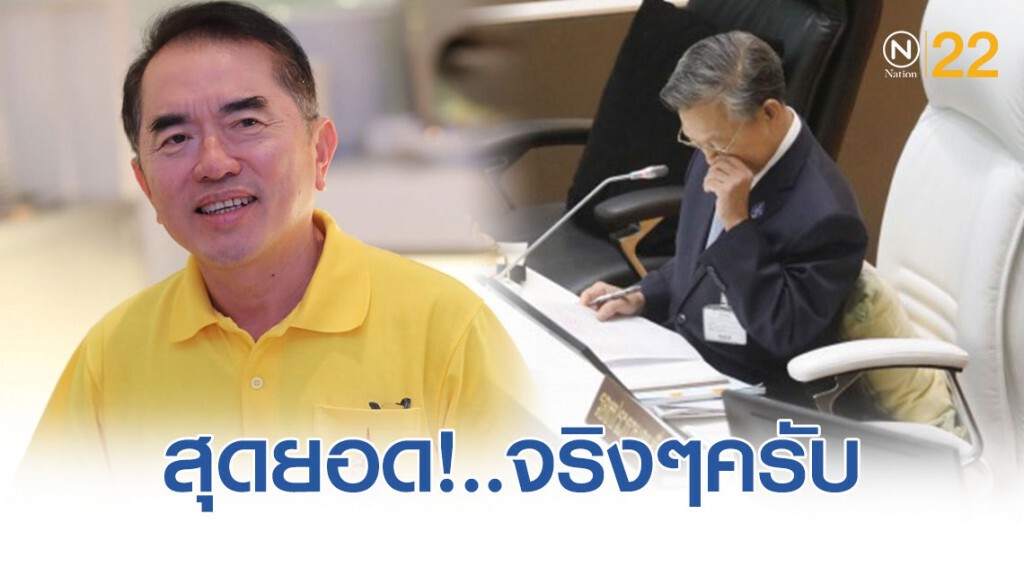 ความสุดยอด! ของ "ท่านชวน" ขอออกจากโรงพยาบาล เพื่อมาตามนัด