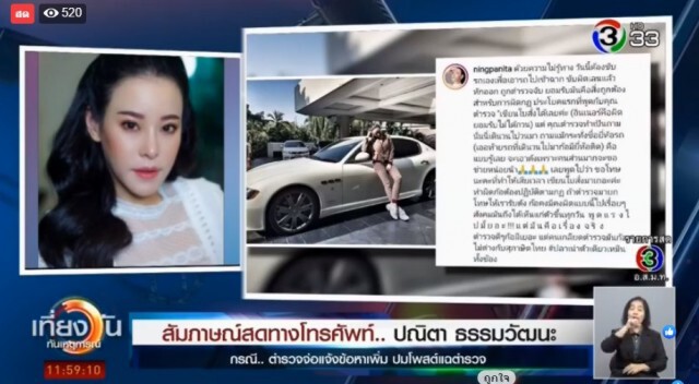"หนิง" แจงทุกปม ยอมรับใจร้อน "คิดเร็วทำเร็วเกินไป"