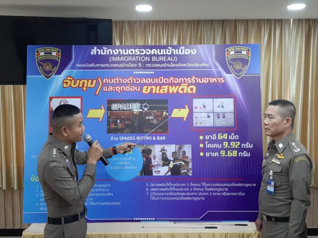 รวบต่างด้าวแอบเปิดบาร์เมืองเชียงใหม่ ขยายผลเจอยาอื้อ