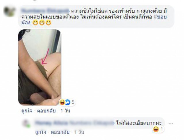 คำว่า "สมถะ" ใช้ได้กับเเน็ก ชาลี