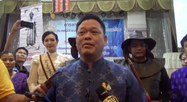 ผู้ว่าฯพิษณุโลก เตรียมอุทธรณ์ ประชาชนประเมินพิษณุโลกติด F