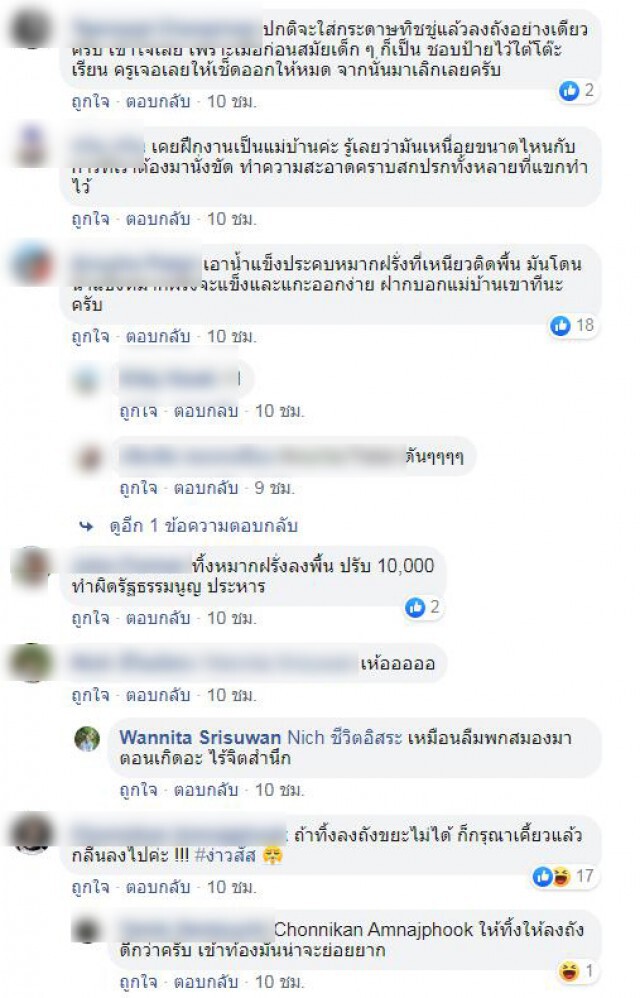 โซเชียลเเชร์! คนมักง่ายทำคนอื่นลำบาก