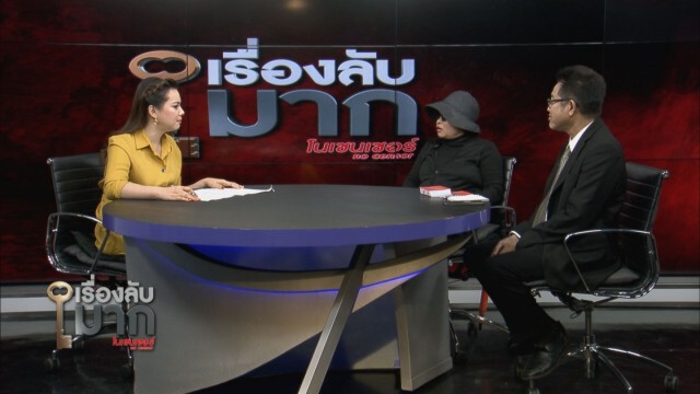 "ป้ามหาภัย" เปิดใจน้ำตาคลอคิดถึงแม่ ลั่นจะเลิกพฤติกรรมเดิมๆ เตรียมพบจิตแพทย์ วอนขอโอกาสสังคม
