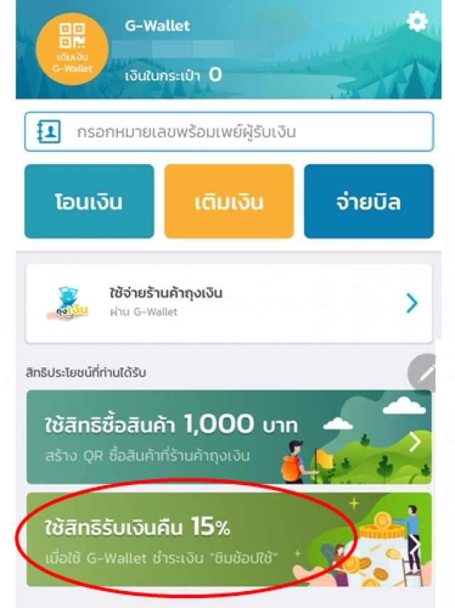 ชิมช้อปใช้ 2 เปิดลงทะเบียนวันที่ 24 ต.ค. นี้