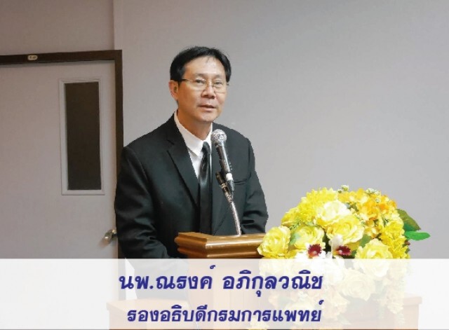 หนึ่งภัยร้ายที่มาจากยุงลาย "รู้ทัน..โรคชิคุนกุนยา"