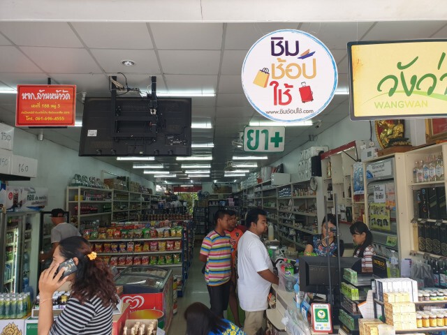 "ชิมช้อปใช้" เฟส 2 ชง "ครม." วันนี้