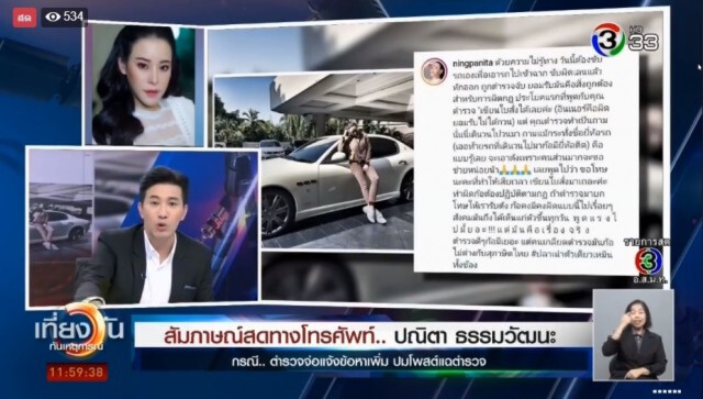 "หนิง" แจงทุกปม ยอมรับใจร้อน "คิดเร็วทำเร็วเกินไป"