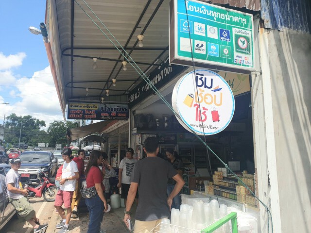 "ชิมช้อปใช้" เฟส 2 ชง "ครม." วันนี้