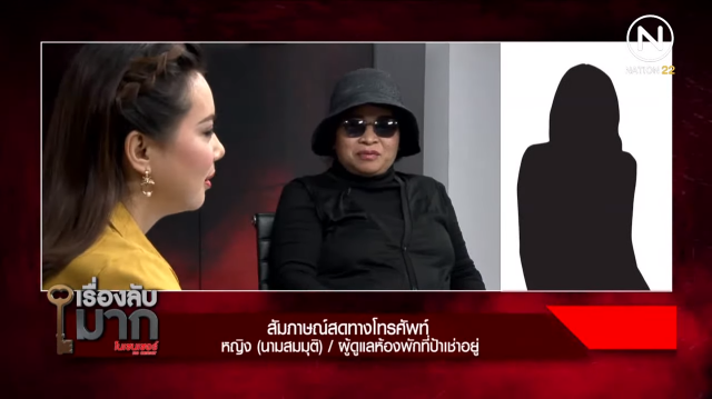 ป้ามหาภัย เผยเช่าห้องมา4ปีจ่ายรายวันเพื่อกระจายรายได้ให้ประชาชน!