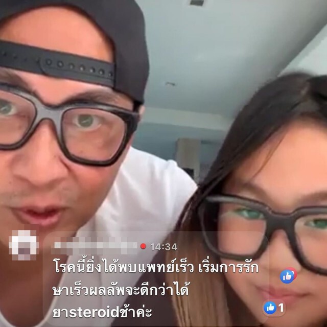 "เปิ้ล" อัพเดตอาการหูดับ ดีขึ้น 60% แล้ว