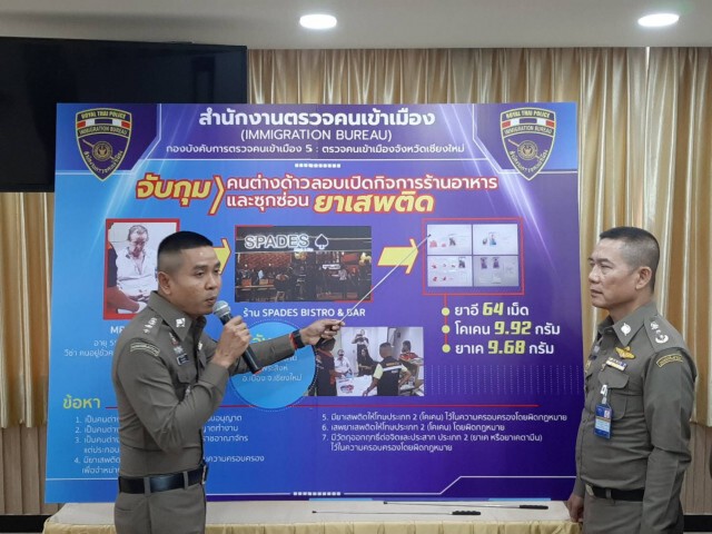 รวบต่างด้าวแอบเปิดบาร์เมืองเชียงใหม่ ขยายผลเจอยาอื้อ