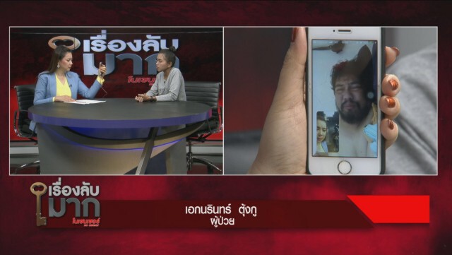 แฟนสตั๊นหลั่งน้ำตา! ถูกโซเชียลด่าขอทาน ทนไม่ไหวขอปิดรับบริจาค ยอมรับไลฟ์สดด่ารพ.เพราะจน