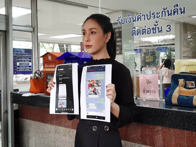 "ฝ้าย เวฬุรีย์" อดีตนางงาม ถูกมือดีเอาภาพไปโพสต์ขายบริการ