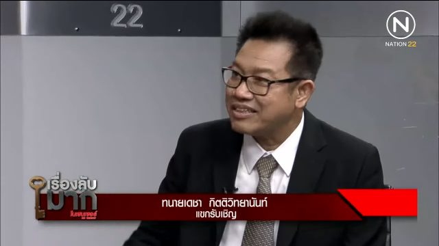 ป้ามหาภัย เผยเช่าห้องมา4ปีจ่ายรายวันเพื่อกระจายรายได้ให้ประชาชน!