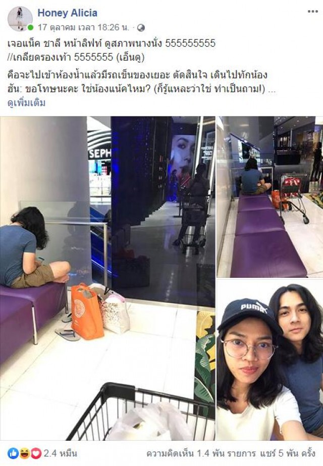 คำว่า "สมถะ" ใช้ได้กับเเน็ก ชาลี