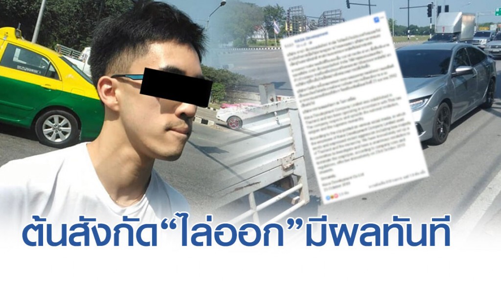 บริษัทฯ หนุ่มแว่นหัวร้อน ดูถูกประเทศไทย มีมติ "ไล่ออก" มีผลทันที