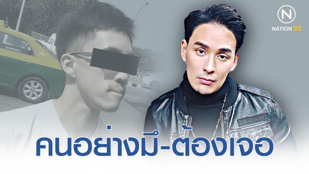"แทค" ปรี๊ดแตก! ถึง "หนุ่มแว่นหัวร้อน" เดือดใส่กระบะ