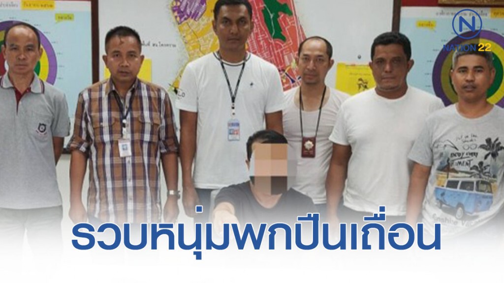 รวบหนุ่มรับเหมาติดตั้งกระจก พกปืนเถื่อน หลังแฟนสาวให้เบาะแส