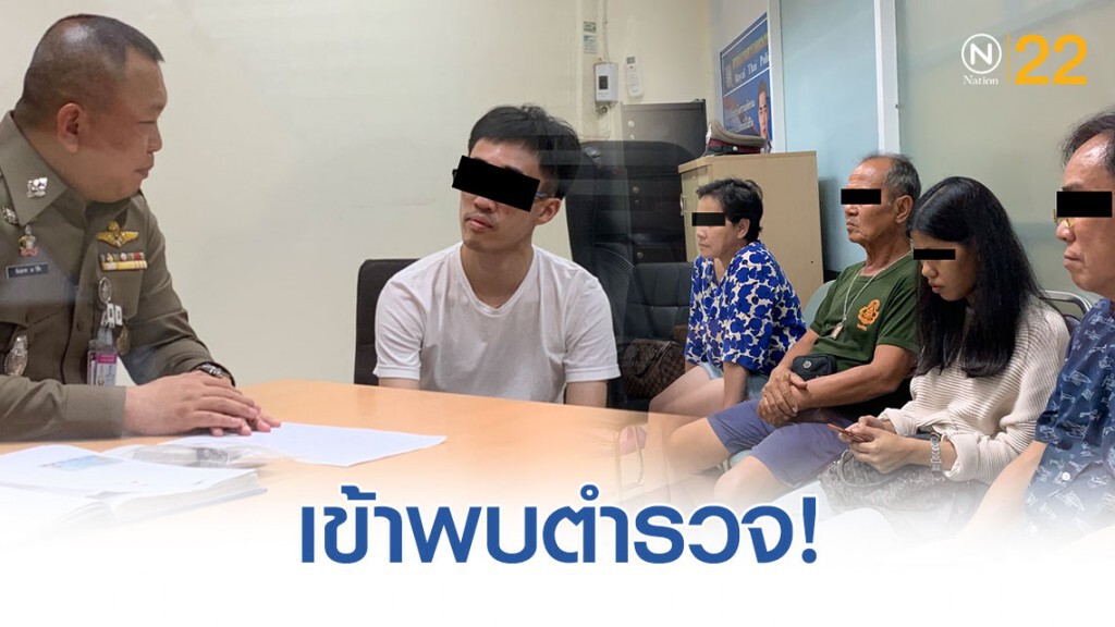 หนุ่มแว่นหัวร้อน เข้ารับทราบข้อกล่าวหา หนุ่มแว่นหัวร้อน เข้ารับทราบข้อกล่าวหา