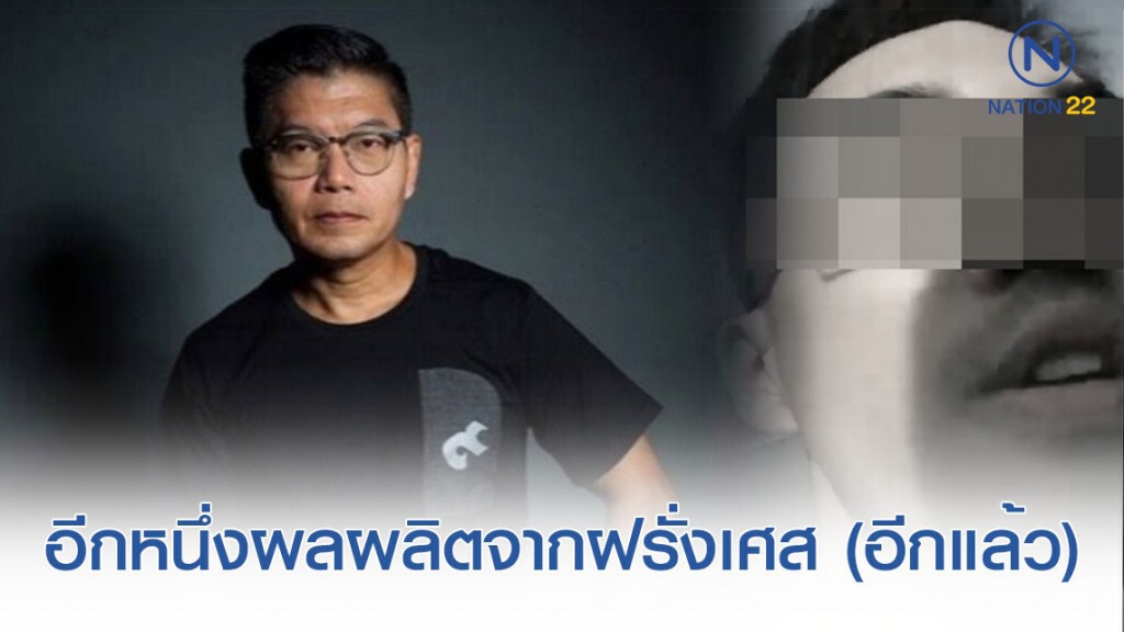 "กนก" ชี้ การเรียนเมืองนอกแต่เด็ก ไม่ได้การันตีความเป็นคนคุณภาพ