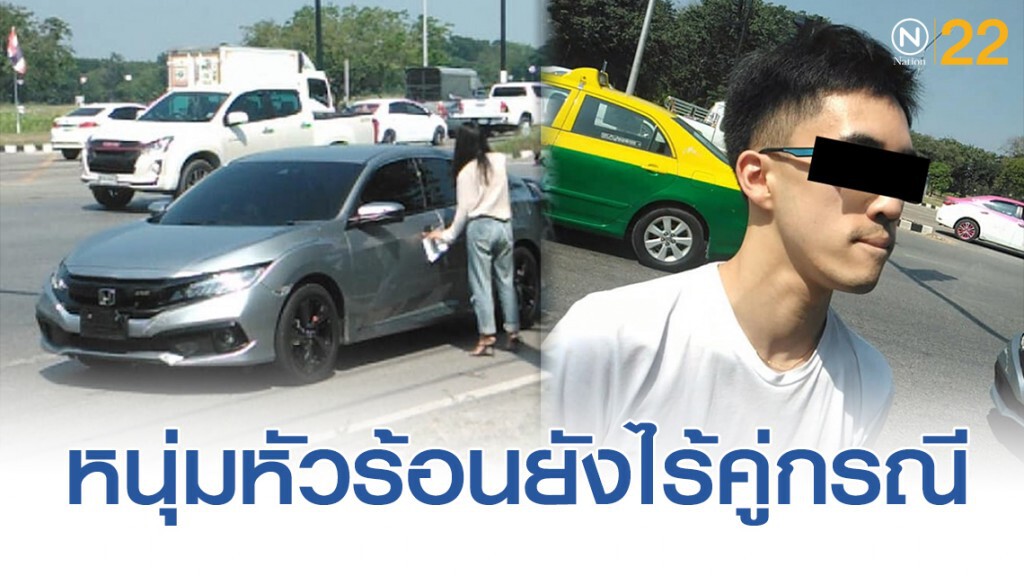 ตร.เผยนาที เข้าเคลียร์สถานการณ์ "หนุ่มแว่นหัวร้อน"