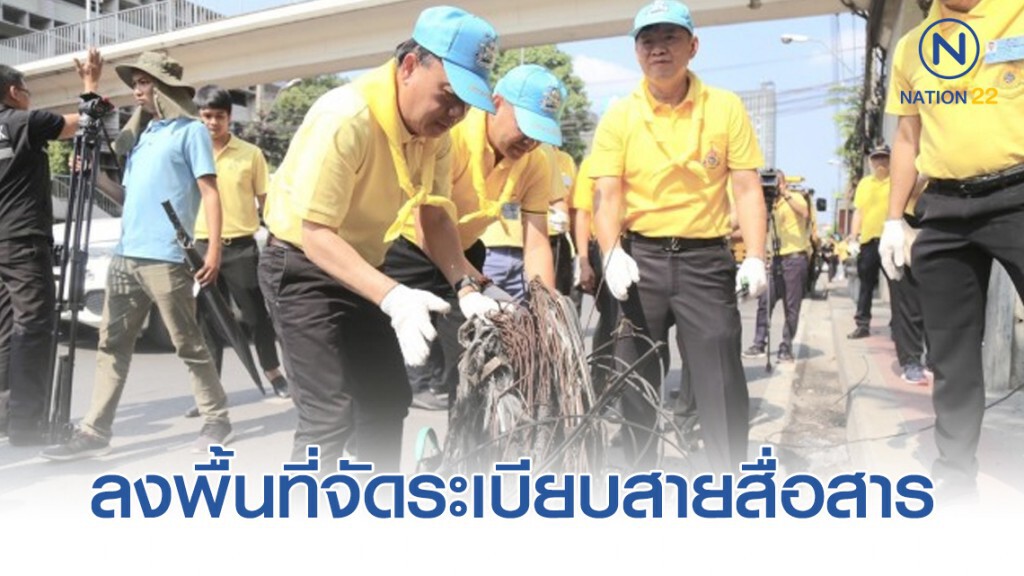 กสทช. ลงพื้นที่จัดระเบียบสายสื่อสารบนถนนดินแดง