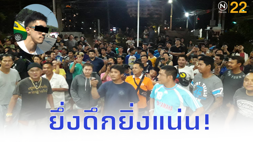 ประชาชนประชิดประตู โห่ร้องหน้า สภ.พุทธมณฑล ตะโกนลั่น ให้ "หนุ่มแว่นหัวร้อน" ออกมา