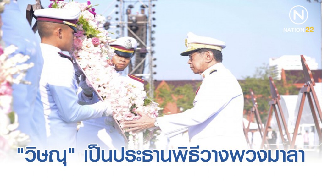 "วิษณุ" เป็นประธานพิธีวางพวงมาลาและถวายบังคมในวันคล้ายวันสวรรคต ร.5 "วิษณุ" เป็นประธานพิธีวางพวงมาลาและถวายบังคมในวันคล้ายวันสวรรคต ร.5