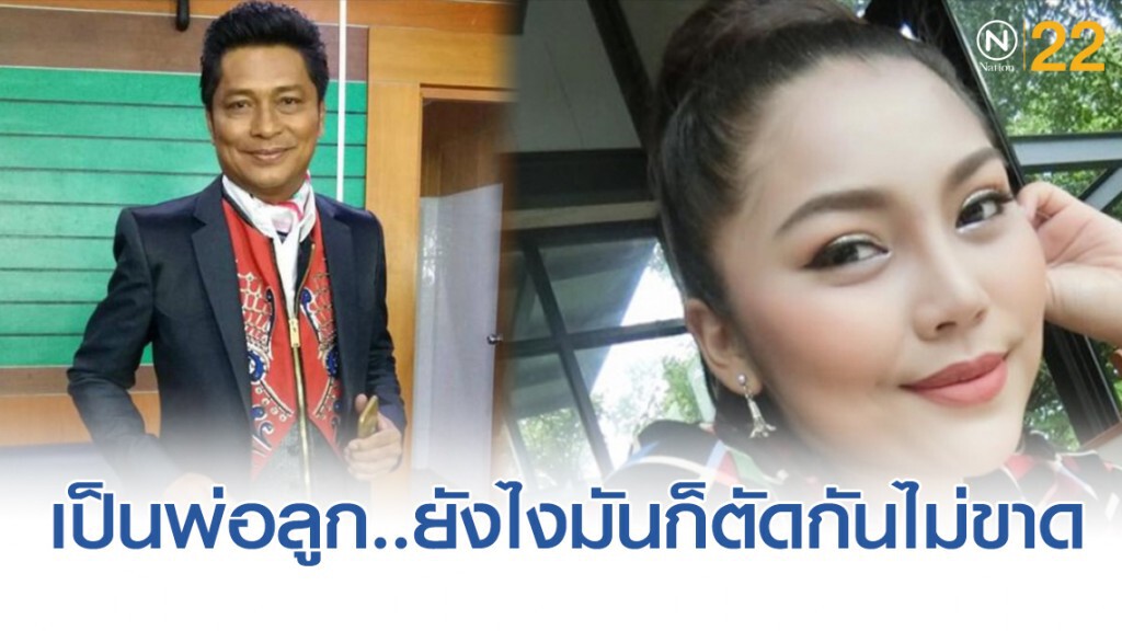 เปิดภาพ ชูษี เชิญยิ้ม สวมกอดคืนดีลูกสาว