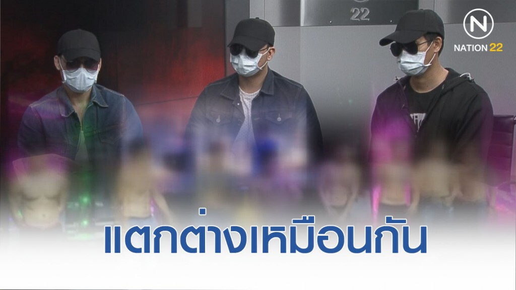 "บาร์โฮสต์ - พริตตี้บอย" แตกต่างเหมือนกัน