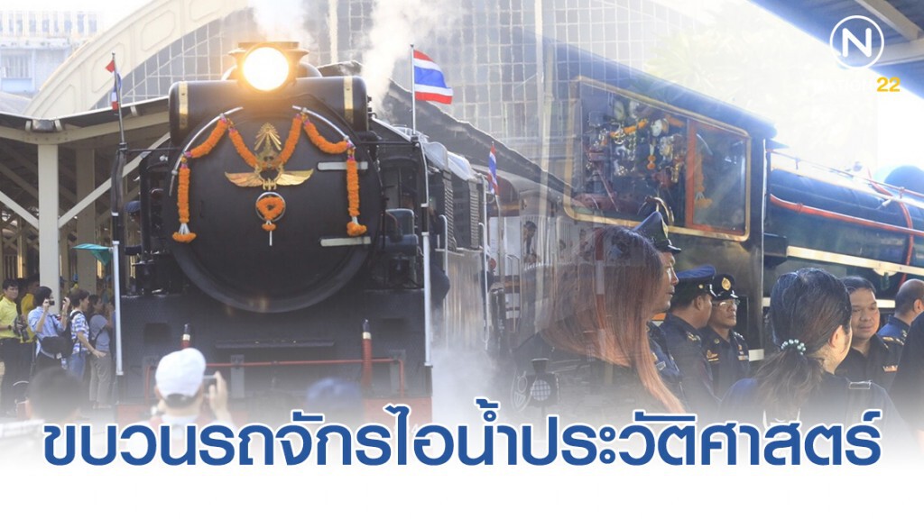 เปิดภาพ รถจักรไอน้ำแบบแปซิฟิค รุ่นหลังสงครามโลกครั้งที่ 2 เปิดภาพ รถจักรไอน้ำแบบแปซิฟิค รุ่นหลังสงครามโลกครั้งที่ 2