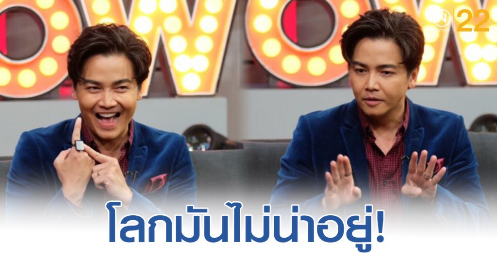 เปิดใจ! พีเคไม่อยากมีลูก เปิดใจ! พีเคไม่อยากมีลูก