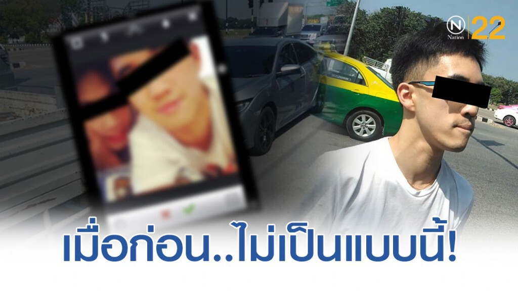 แฟนเก่า "หนุ่มแว่นหัวร้อน"..โผล่!