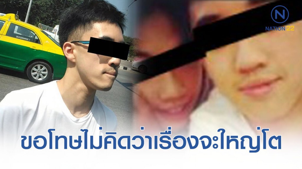 สาวอ้างเป็นอดีตแฟน "หนุ่มแว่นหัวร้อน" เคลื่อนไหวแล้ว สาวอ้างเป็นอดีตแฟน "หนุ่มแว่นหัวร้อน" เคลื่อนไหวแล้ว