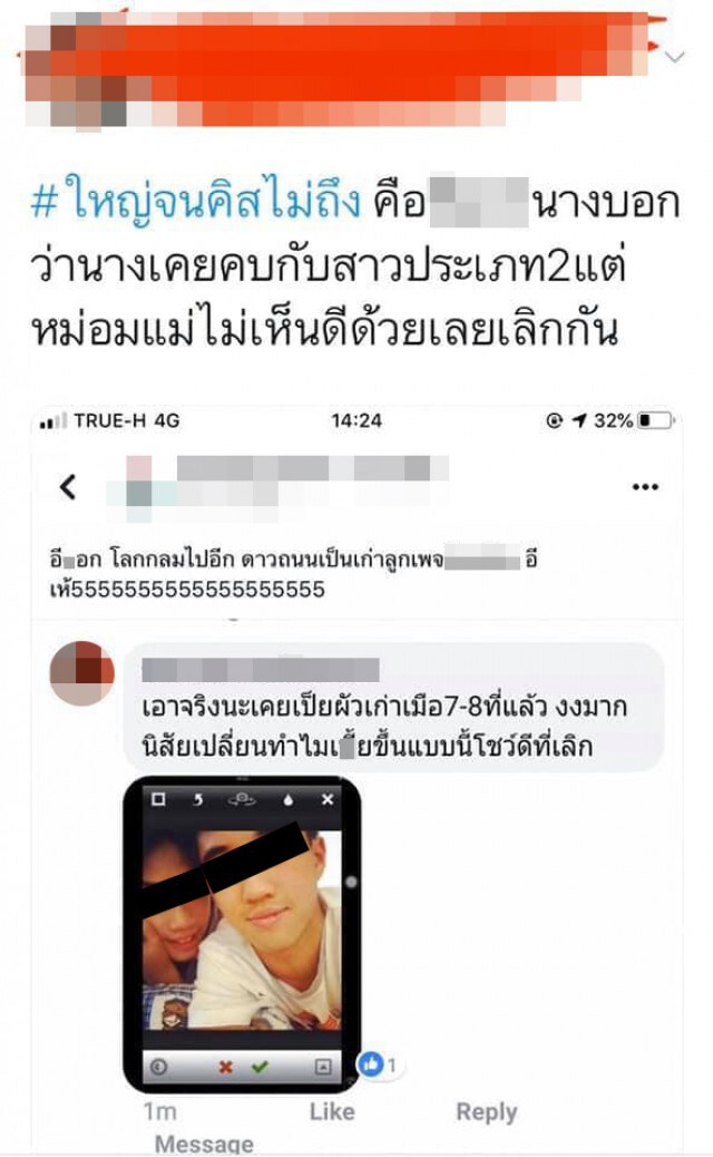 สาวอ้างเป็นอดีตแฟน "หนุ่มแว่นหัวร้อน" เคลื่อนไหวแล้ว