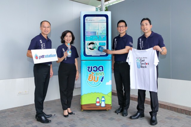 โออาร์ขยายโครงการ "ฃวด แลก ยิ้ม"  ในปั๊ม ปตท.