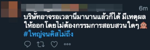 #ใหญ่จนคิสไม่ถึง - #รวยจนขาดสติ พุ่งติดท็อปเทรนด์ทวิตเตอร์