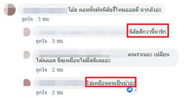สาวอ้างเป็นอดีตแฟน "หนุ่มแว่นหัวร้อน" เคลื่อนไหวแล้ว