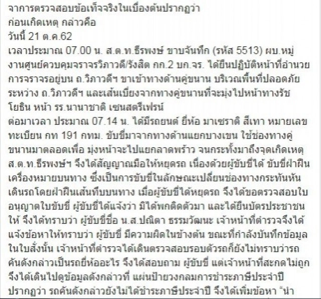 หายไปแล้ว! โพสต์รถหรูหนิง ปณิตา