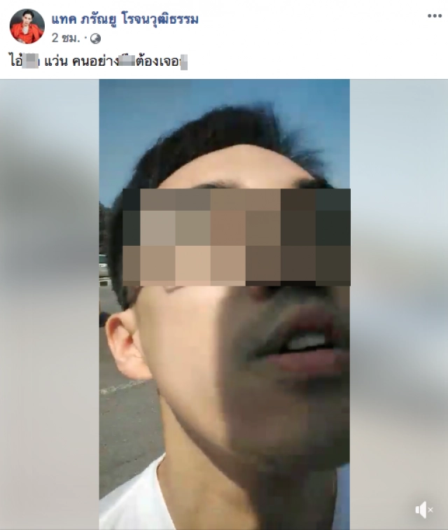 "แทค" ปรี๊ดแตก! ถึง "หนุ่มแว่นหัวร้อน" เดือดใส่กระบะ