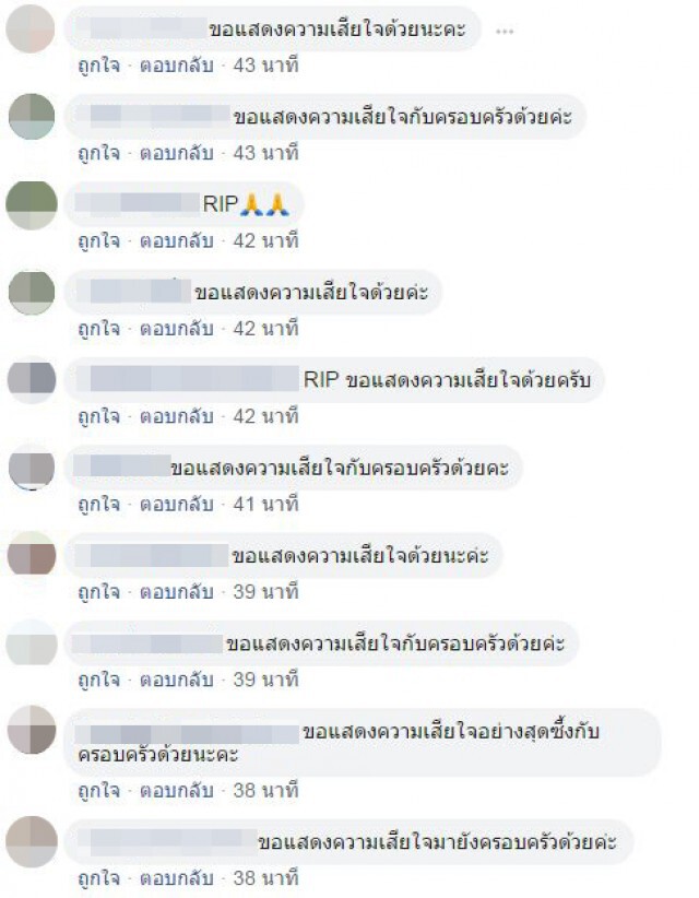 ร่วมอาลัย! เจ้าหน้าที่อุทยานแห่งชาติทับลาน ออกสำรวจทางเชื่อมผืนป่า..เสียชีวิต!ขณะเดินทางกลับ